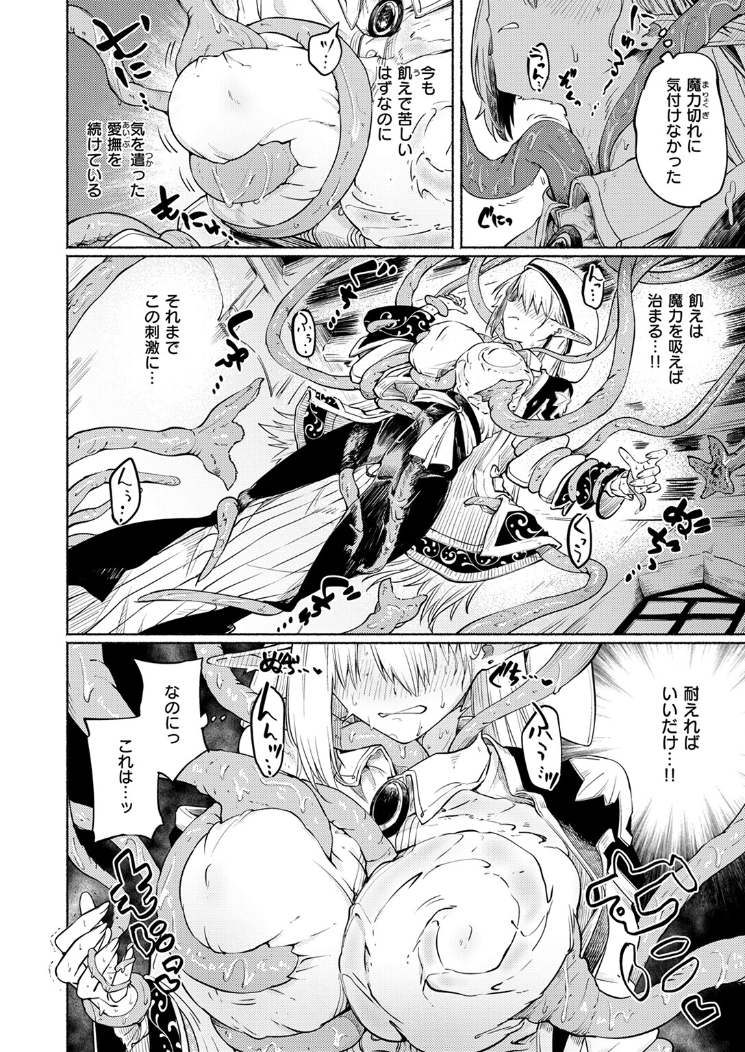 私の願いは 8ページ