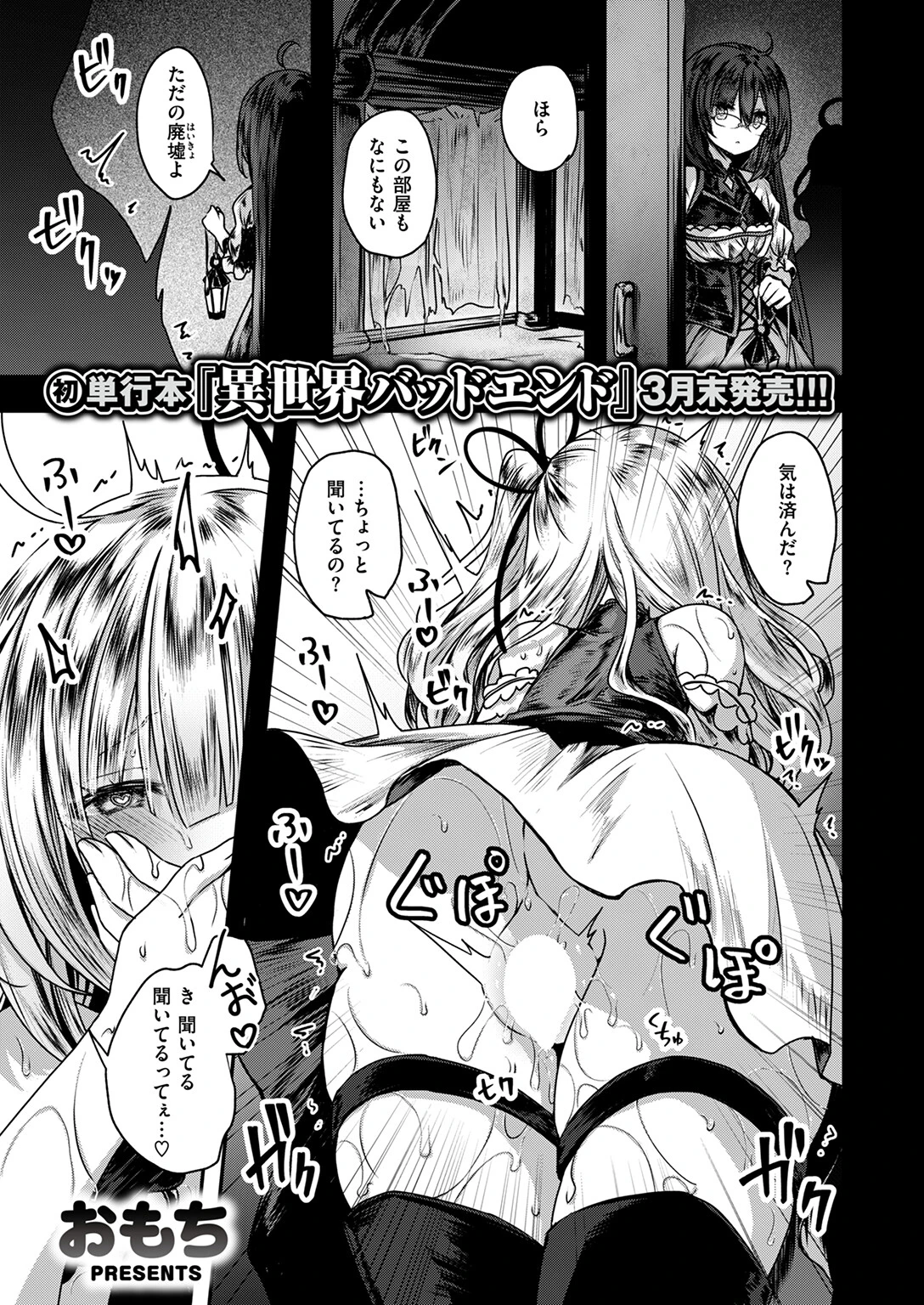 リリアは刺激が欲しい（単話） 3ページ