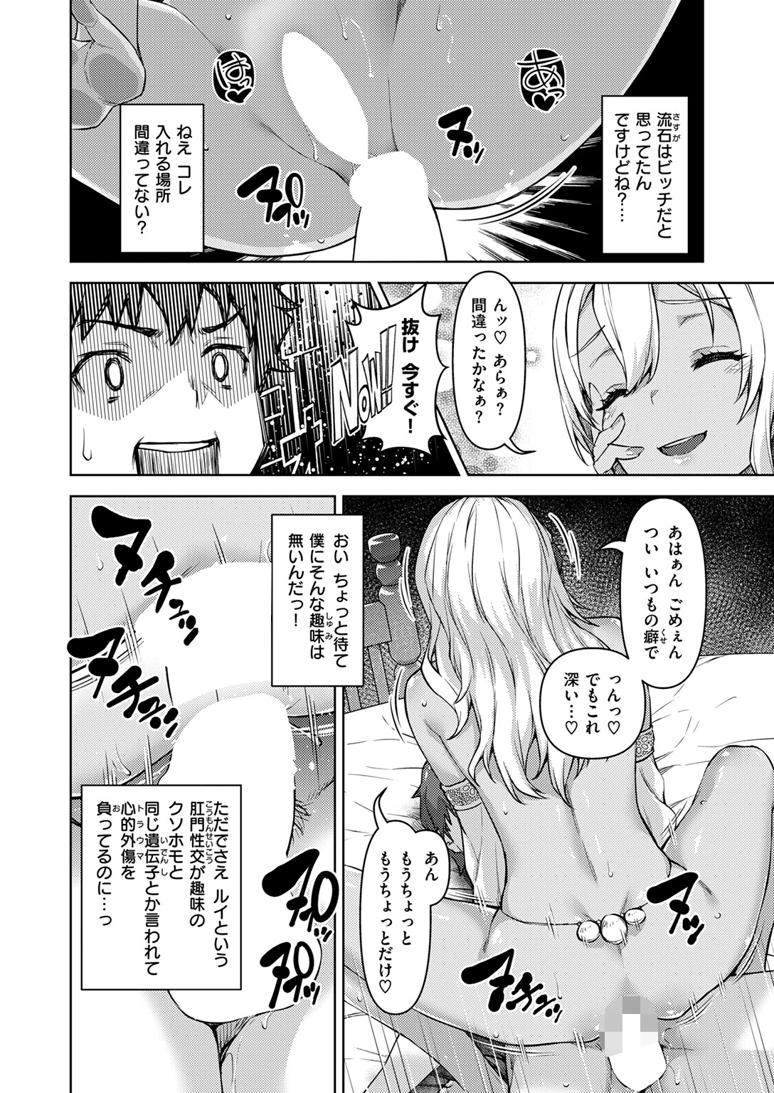 転職希望だった社畜、なぜか転移召喚されて後宮の主になる 第4話 4ページ