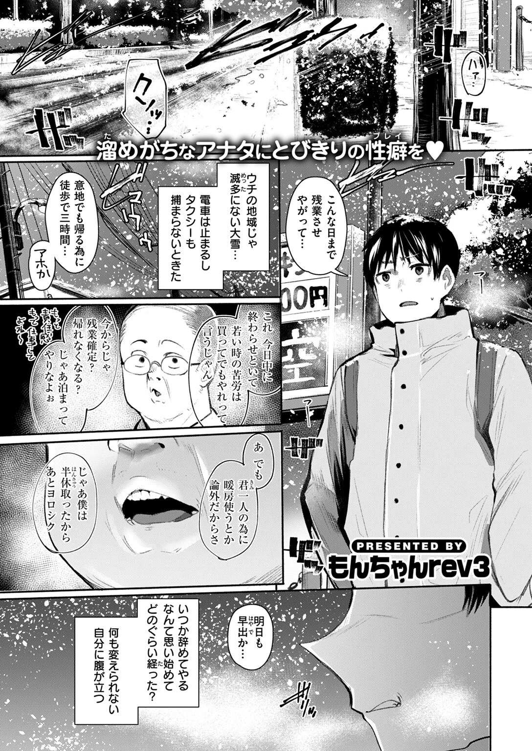 COMIC失楽天 2025年04月号 33ページ