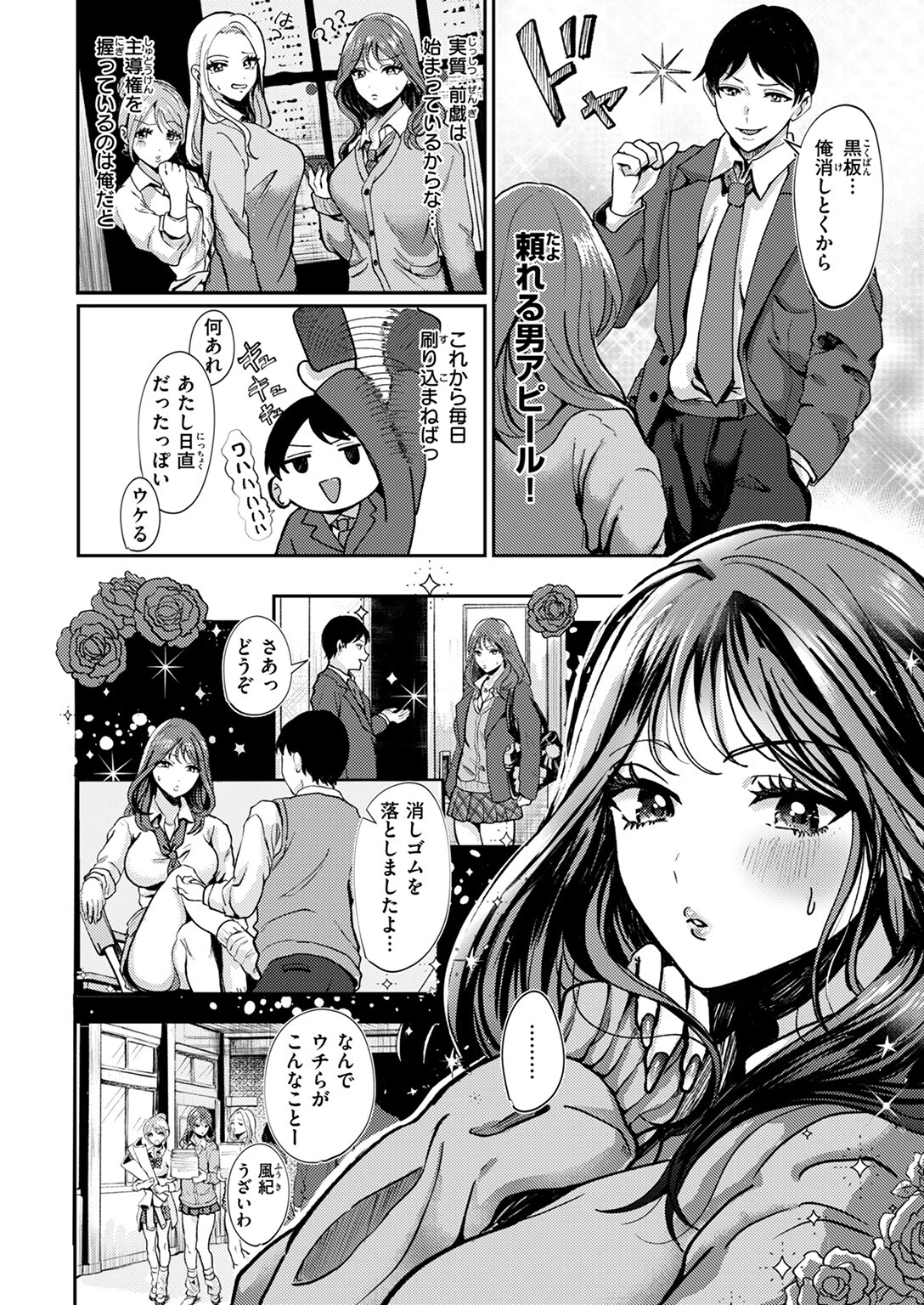 刺激性メモリアル（単話） 6ページ