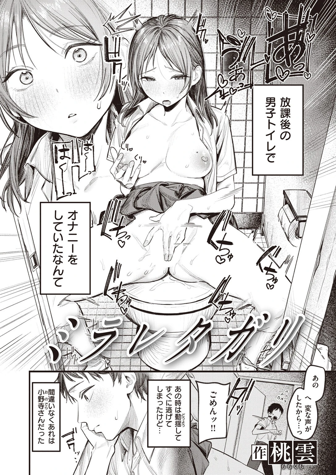 ミラレタガリ 4ページ