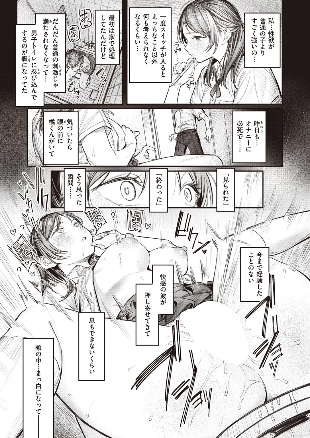 ミラレタガリ 7ページ