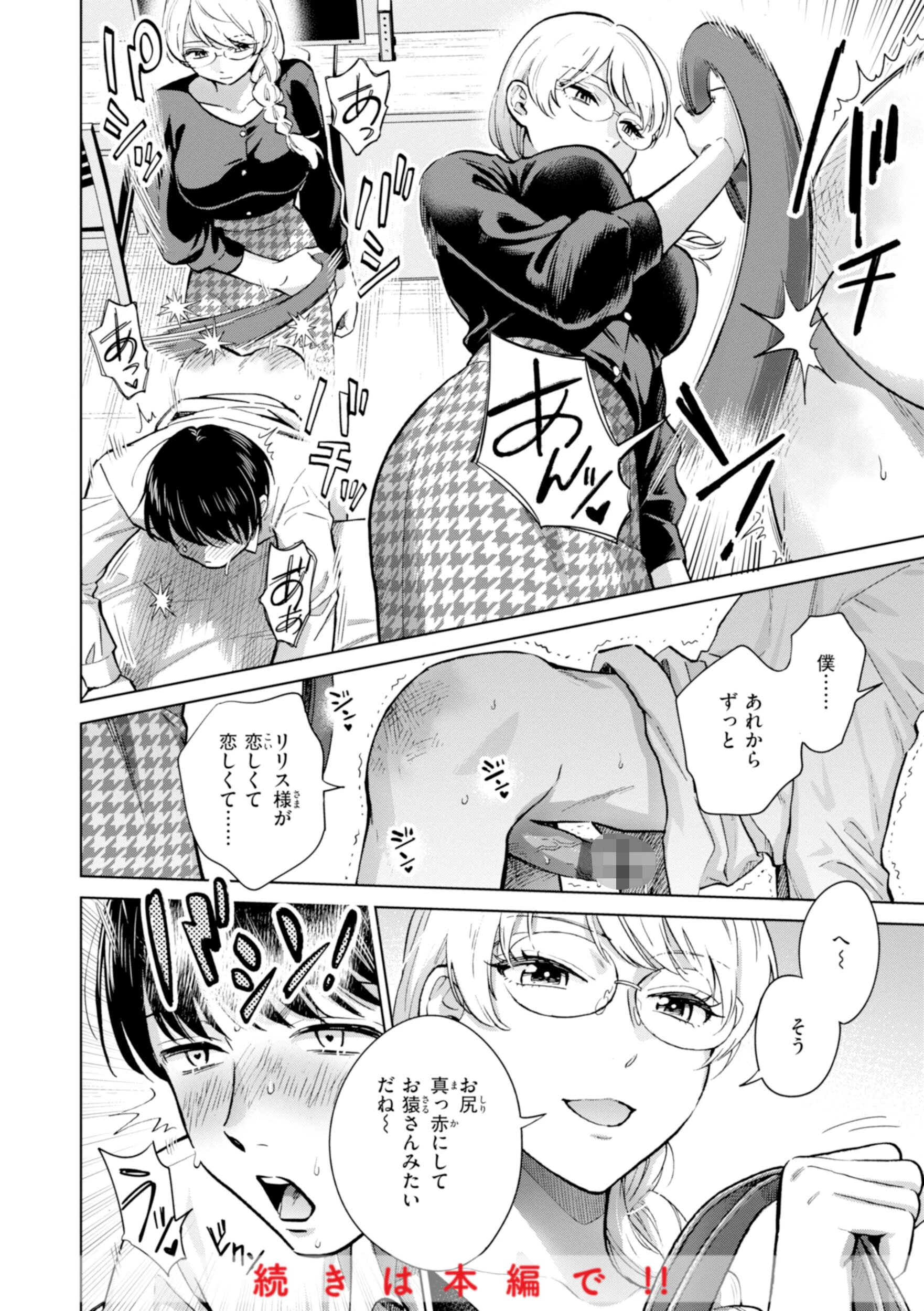 めちゃくちゃになろうよ 10ページ