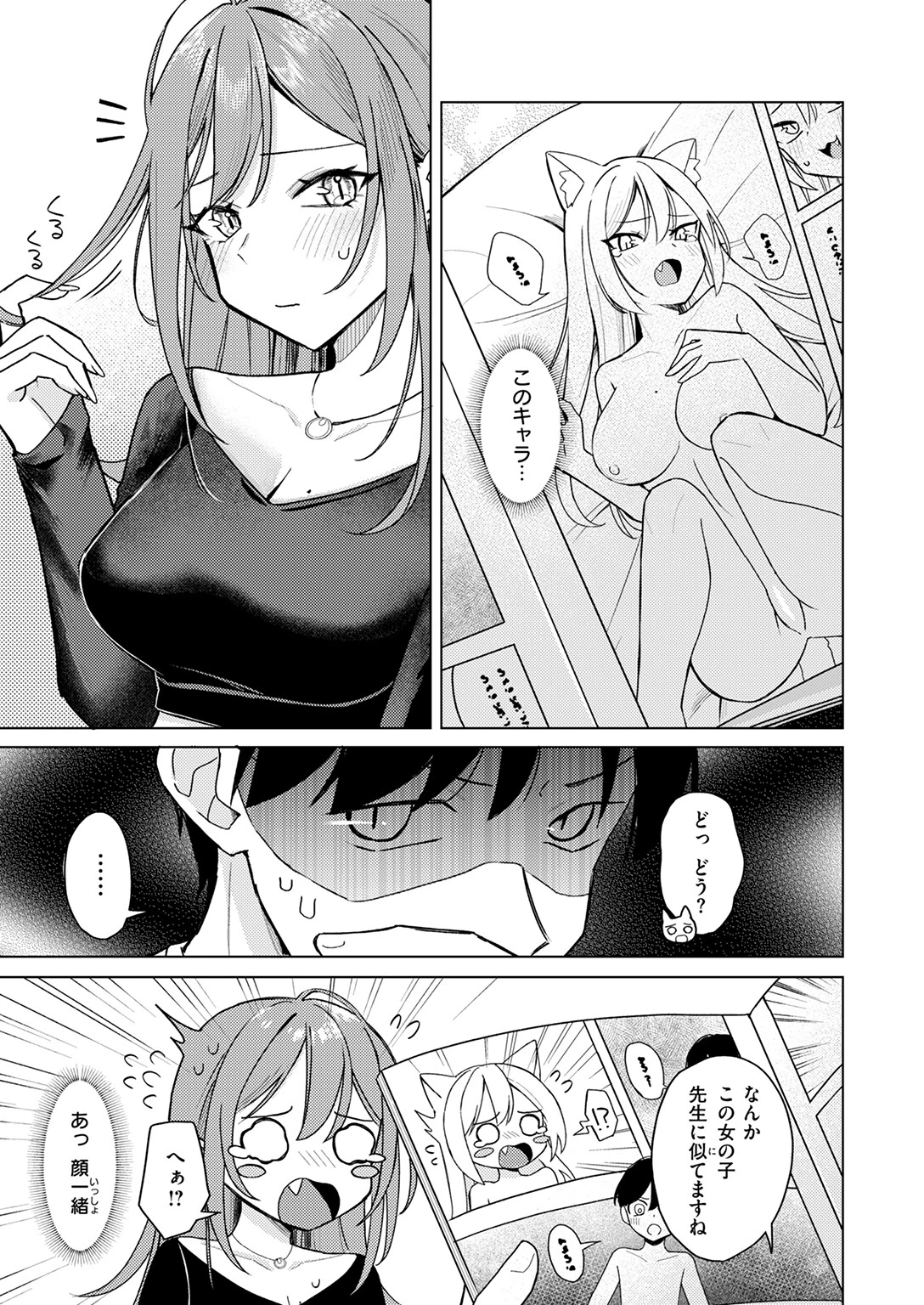 エロ同人ならえっちしちゃう流れだよね 7ページ