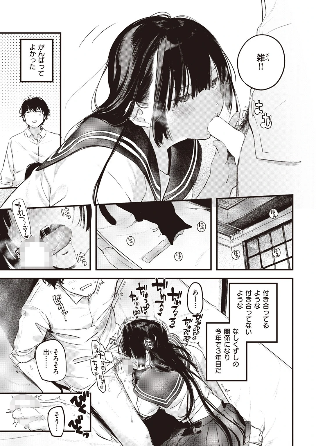 たべかけ 7ページ