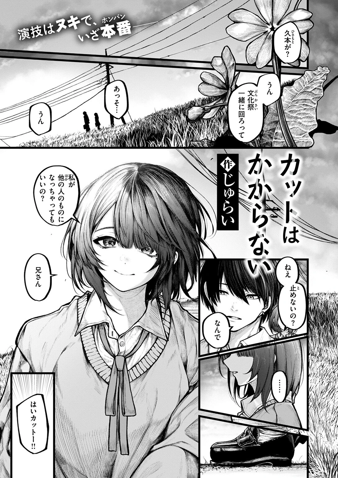 COMIC ゼロス ＃122 3ページ