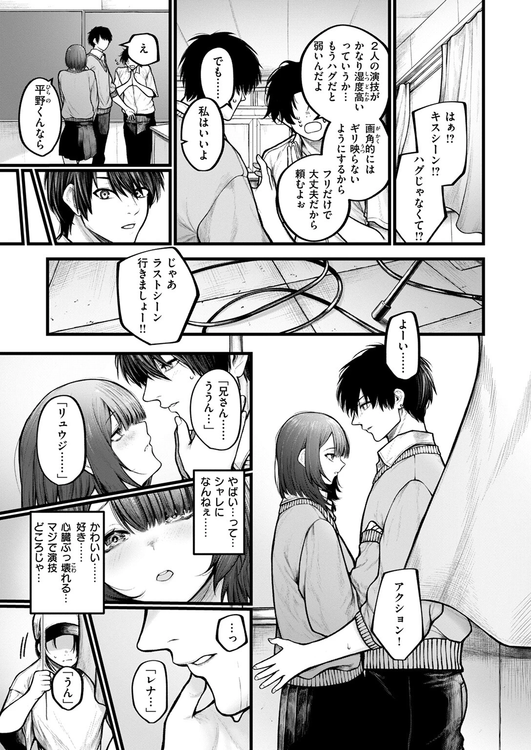 COMIC ゼロス ＃122 7ページ