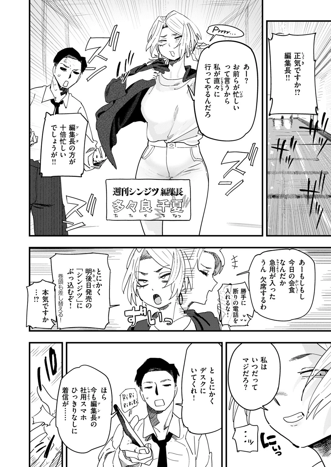 COMIC ゼロス ＃122 16ページ