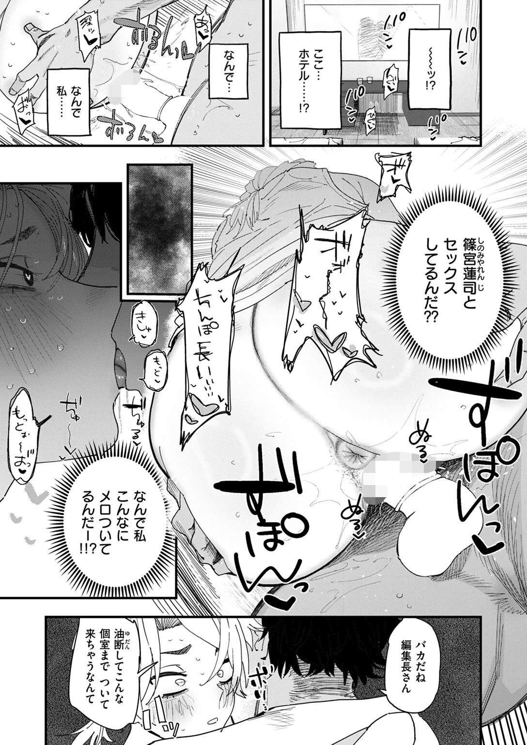 COMIC ゼロス ＃122 21ページ