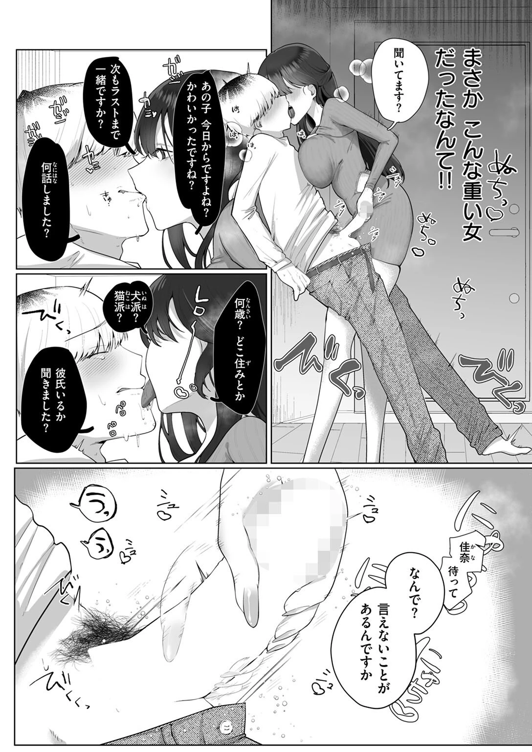 COMIC ゼロス ＃122 26ページ