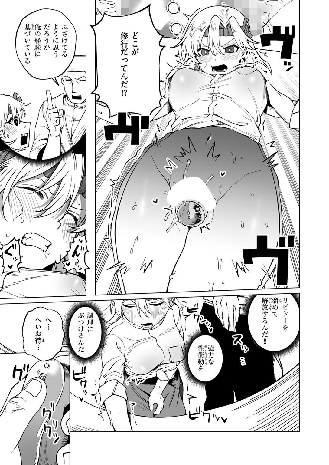 COMIC ゼロス ＃122 35ページ