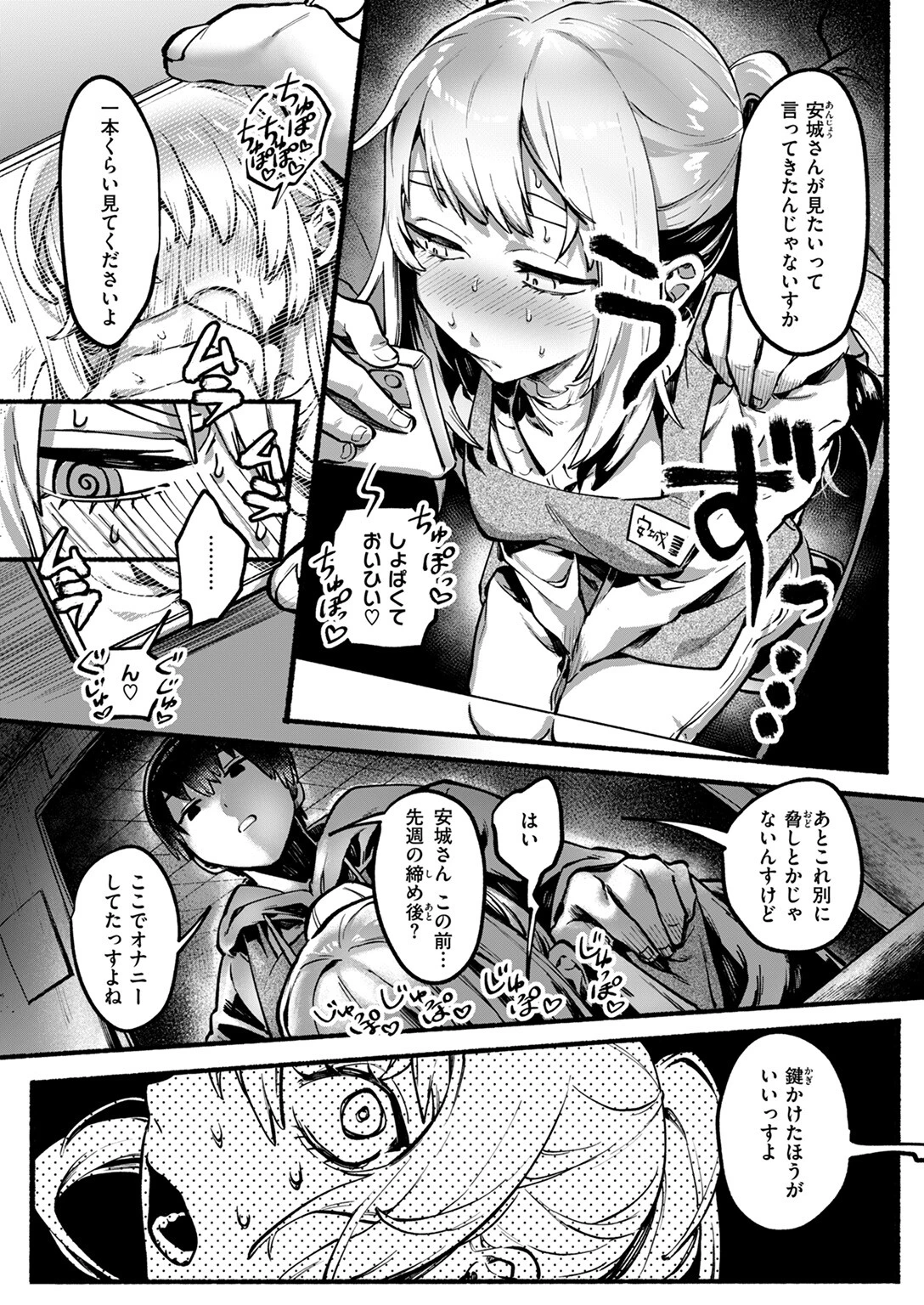 COMIC ゼロス ＃122 44ページ