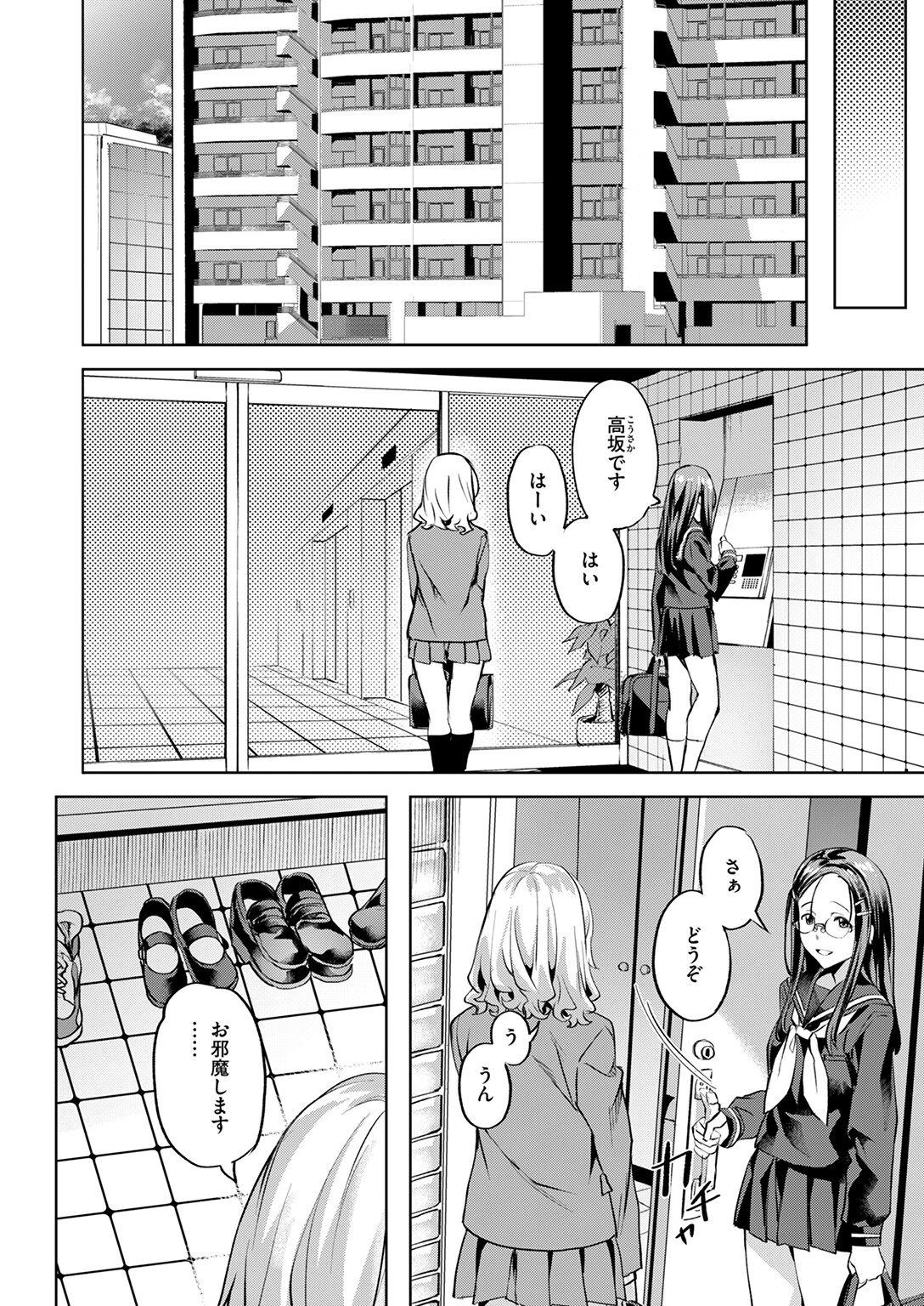 媚熱サークル 8ページ