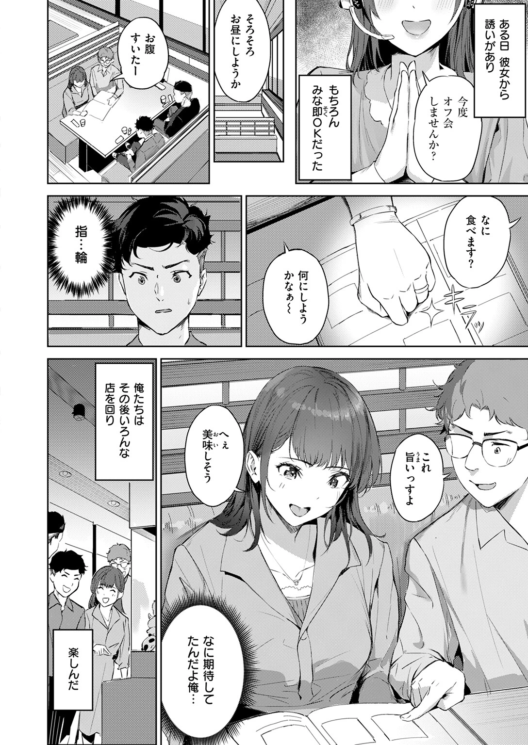 人妻ハンター 6ページ