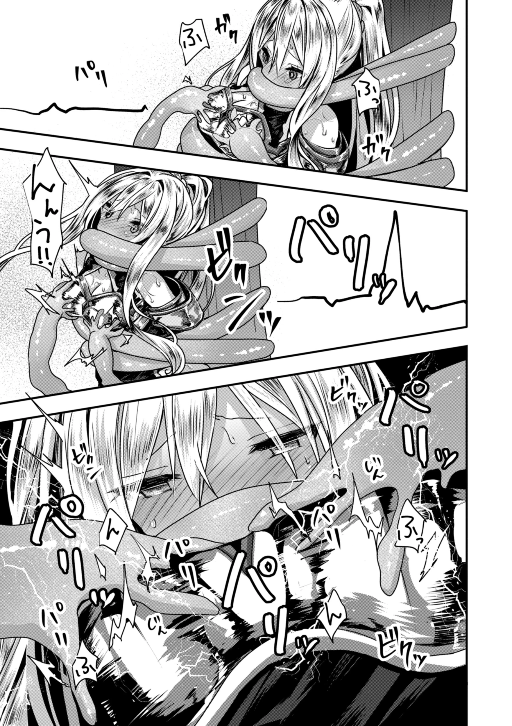 異世界バッドエンド 49ページ