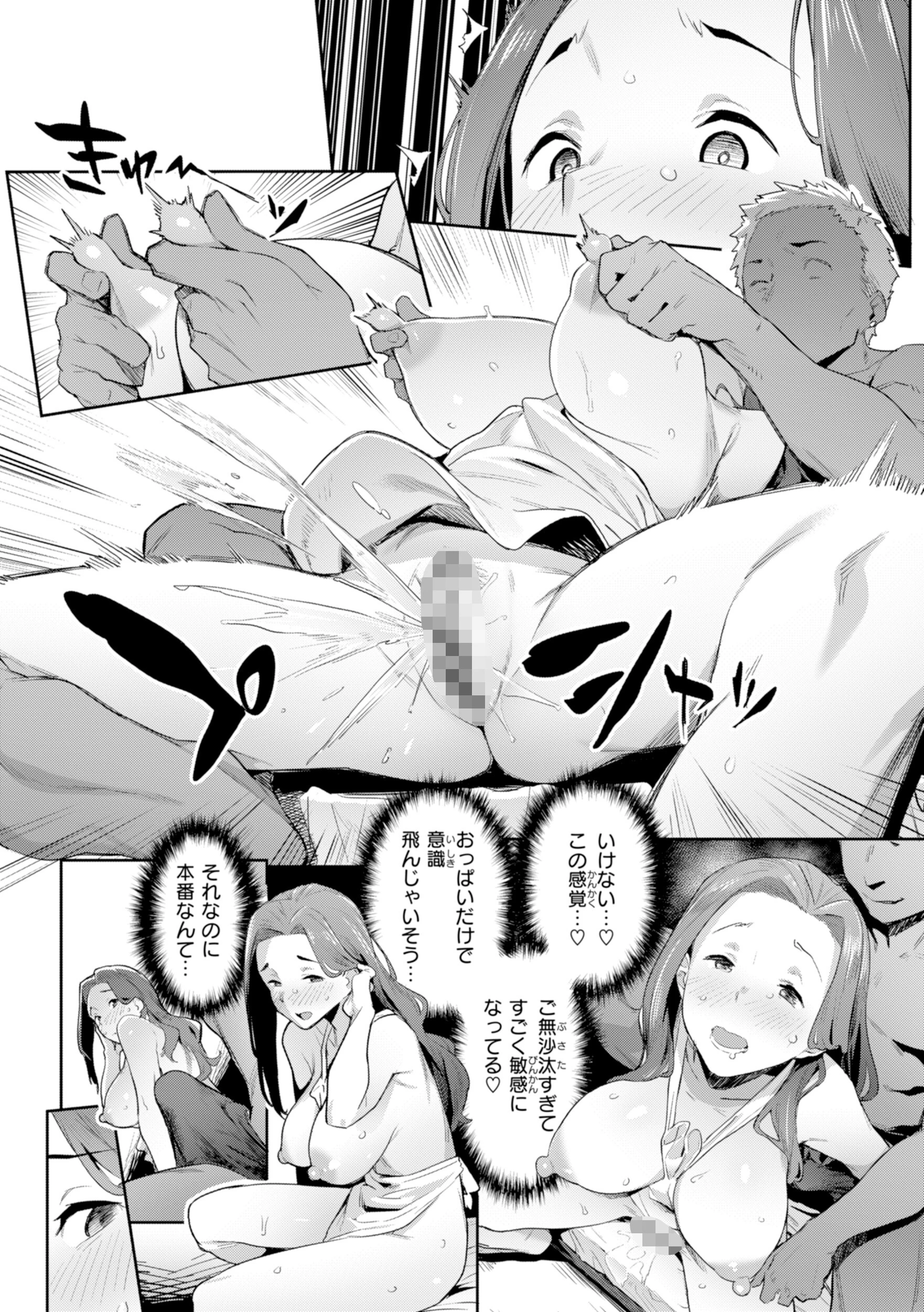 まずはセフレから、どう？ 48ページ