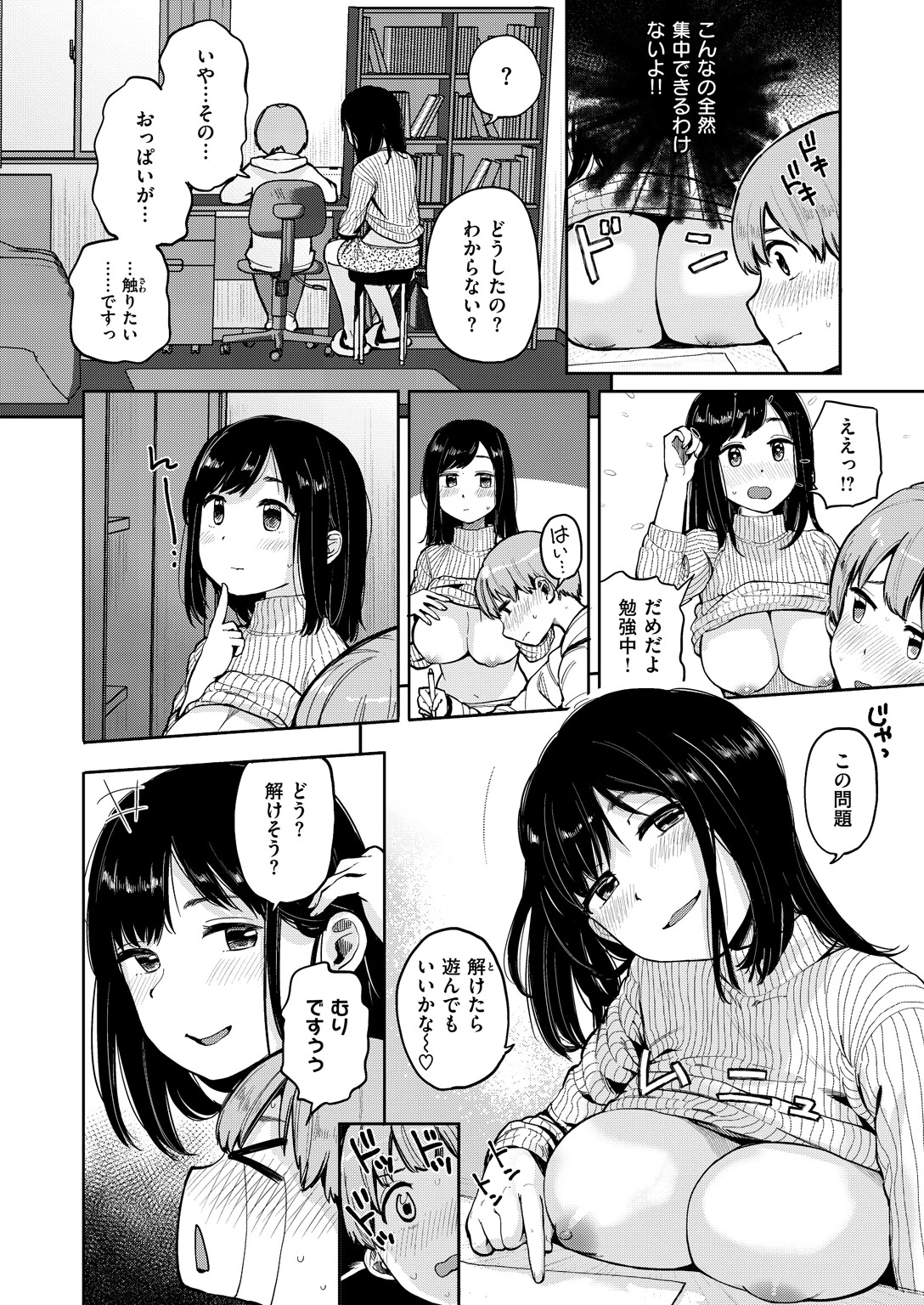 UP！ UP！ カリキュラム 4ページ