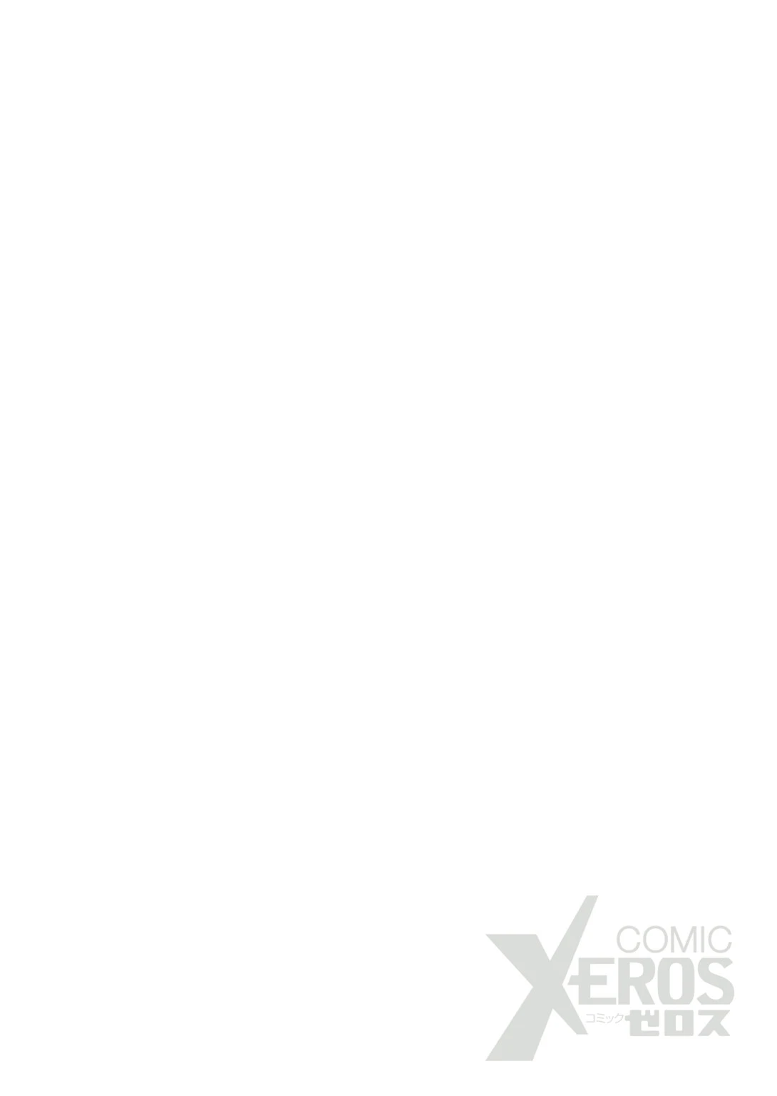 ひめはじめ（単話） 2ページ