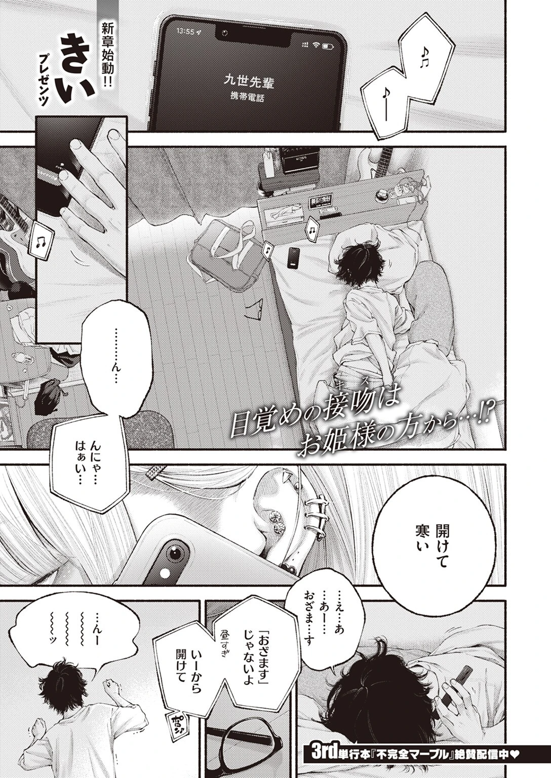 寄り道 3ページ