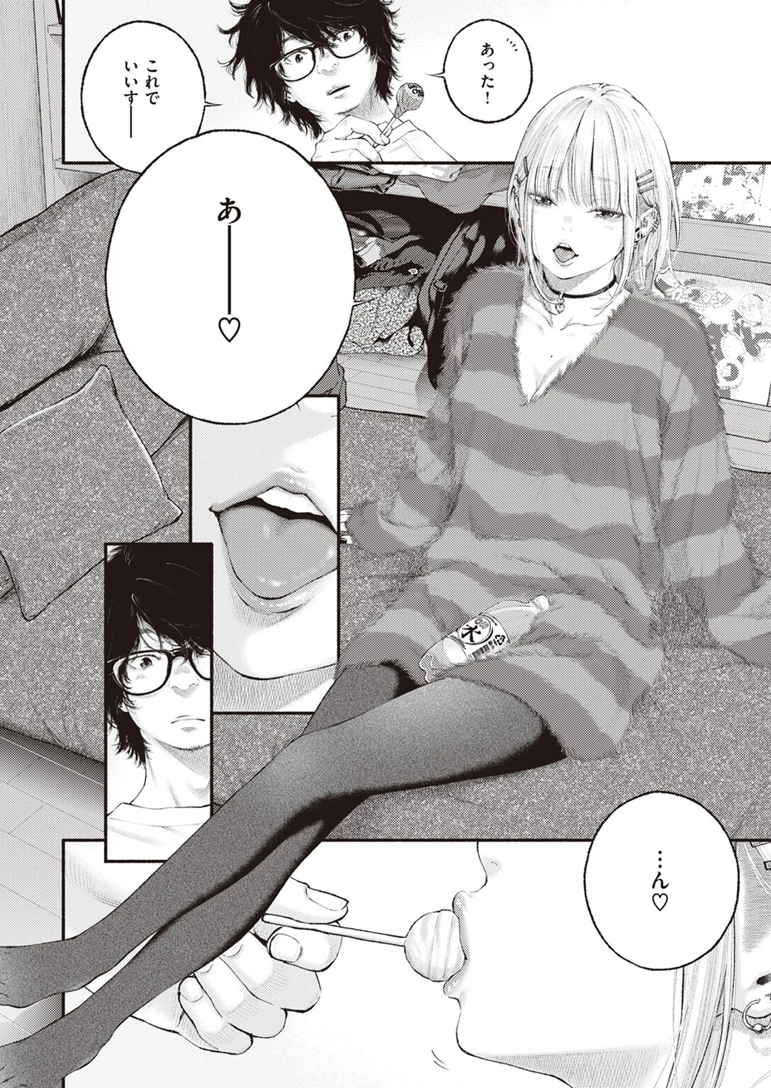 寄り道 6ページ