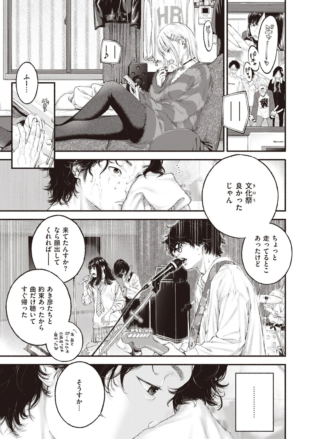 寄り道 7ページ