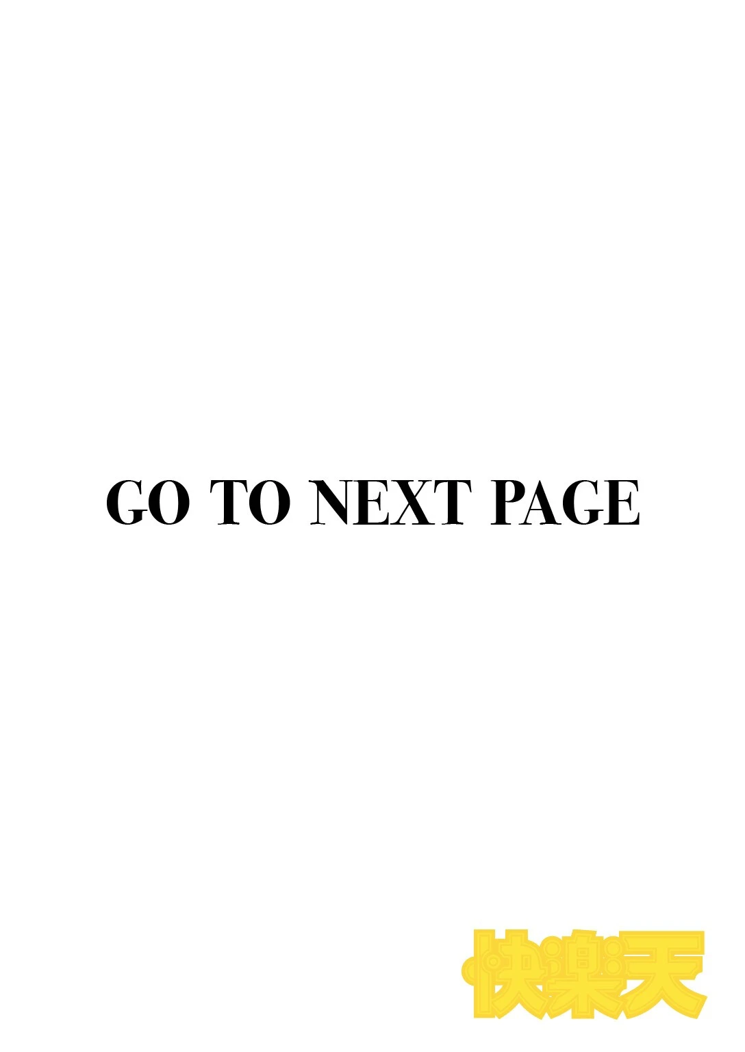 お鍋がゆく 2ページ