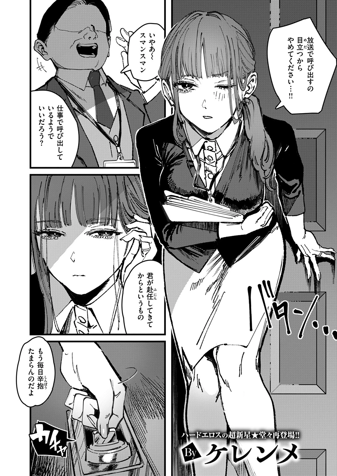 刺激の向こう 3ページ