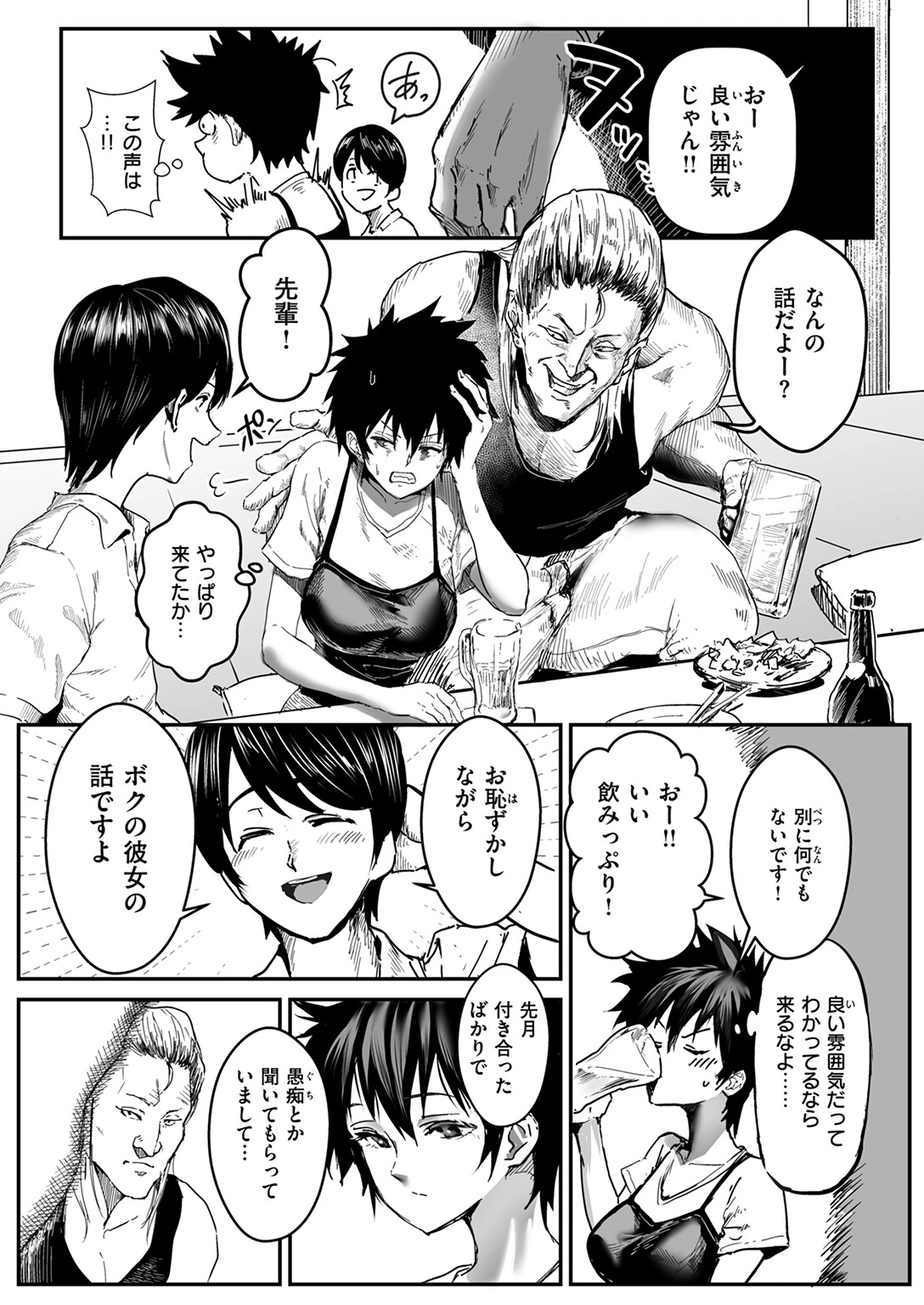 あなたの心が欲しくて… 6ページ