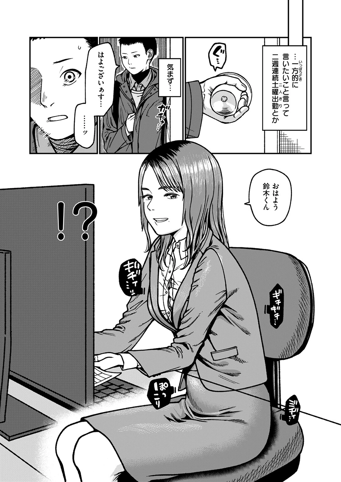 ドアの先の楽園(単話) 9ページ