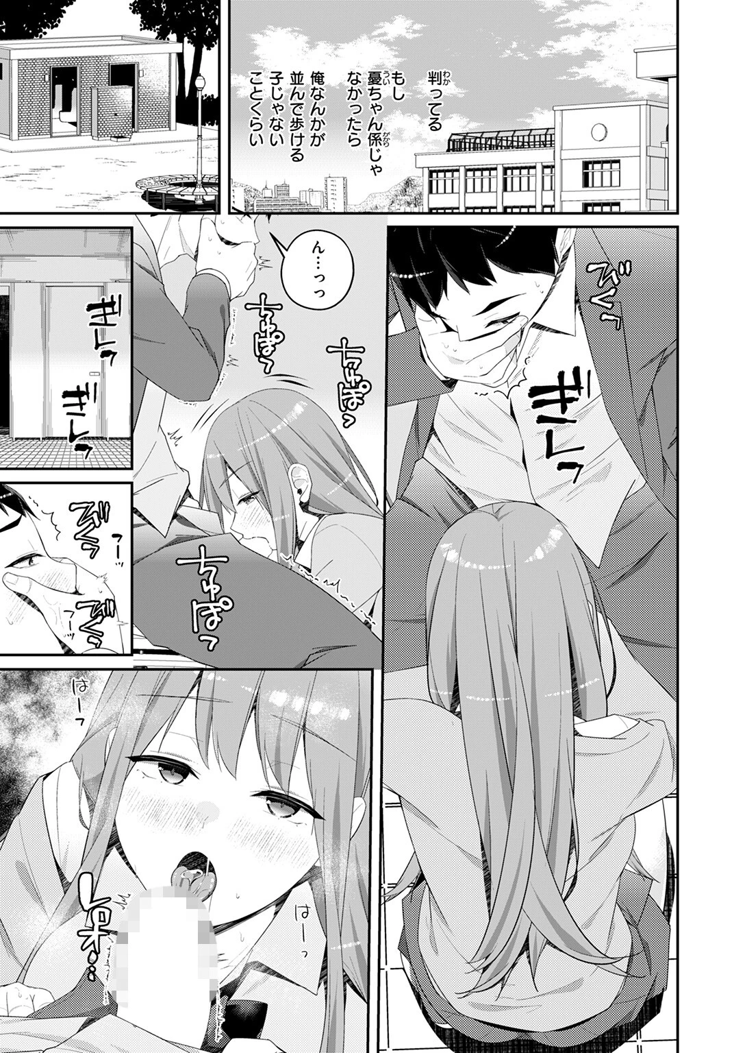 かかりのしごと 7ページ