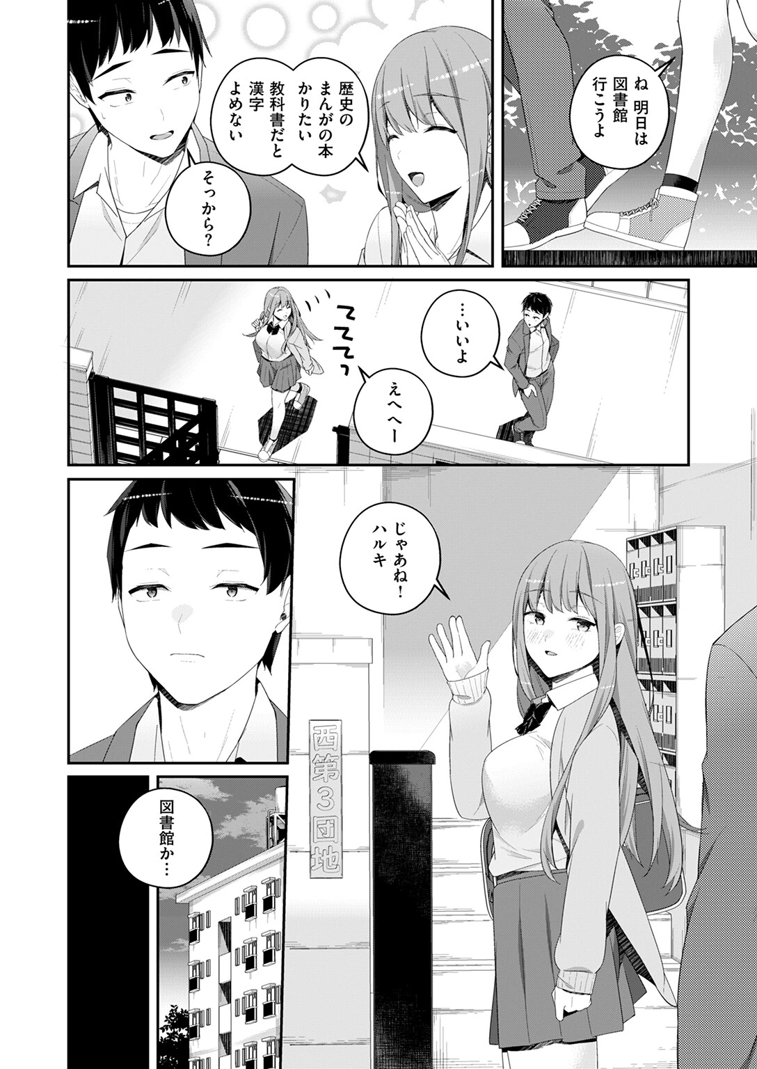 かかりのしごと 10ページ