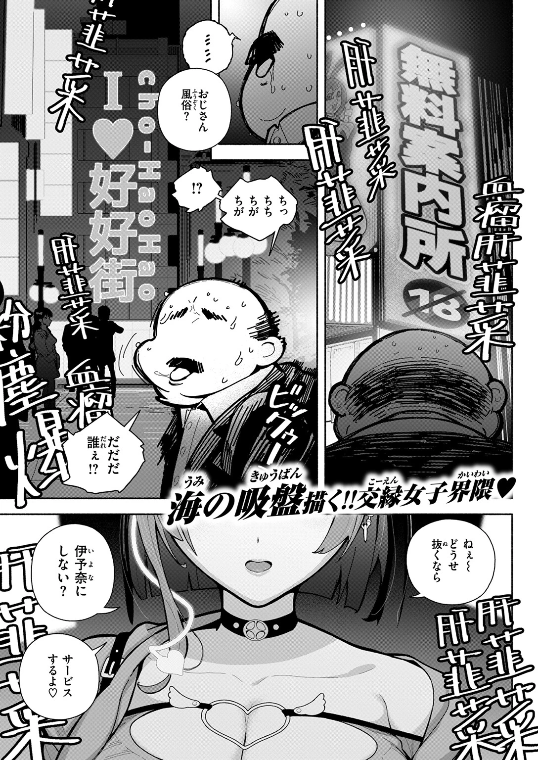 地雷系いいよな、いいサイズ 3ページ