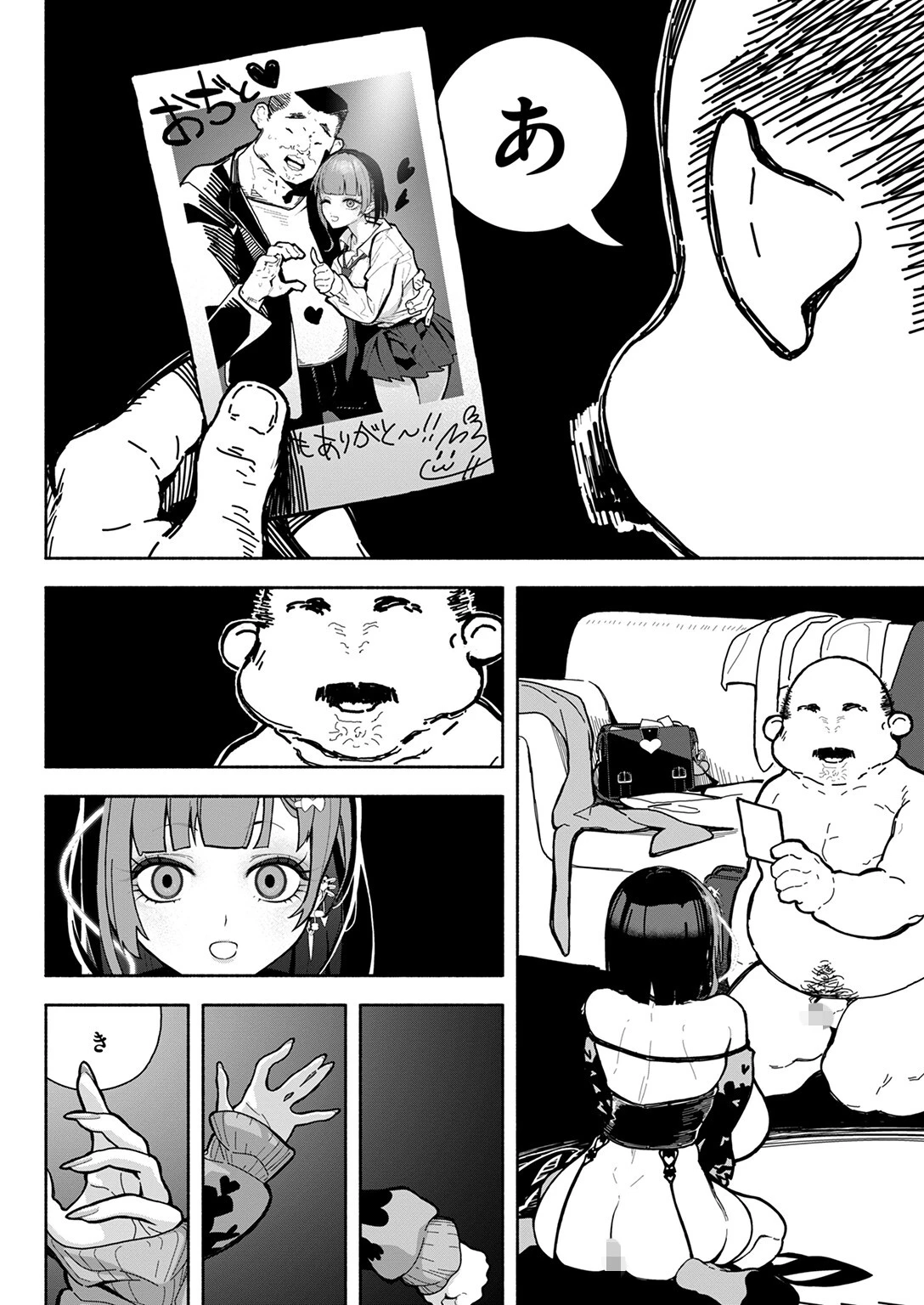 地雷系いいよな、いいサイズ 8ページ