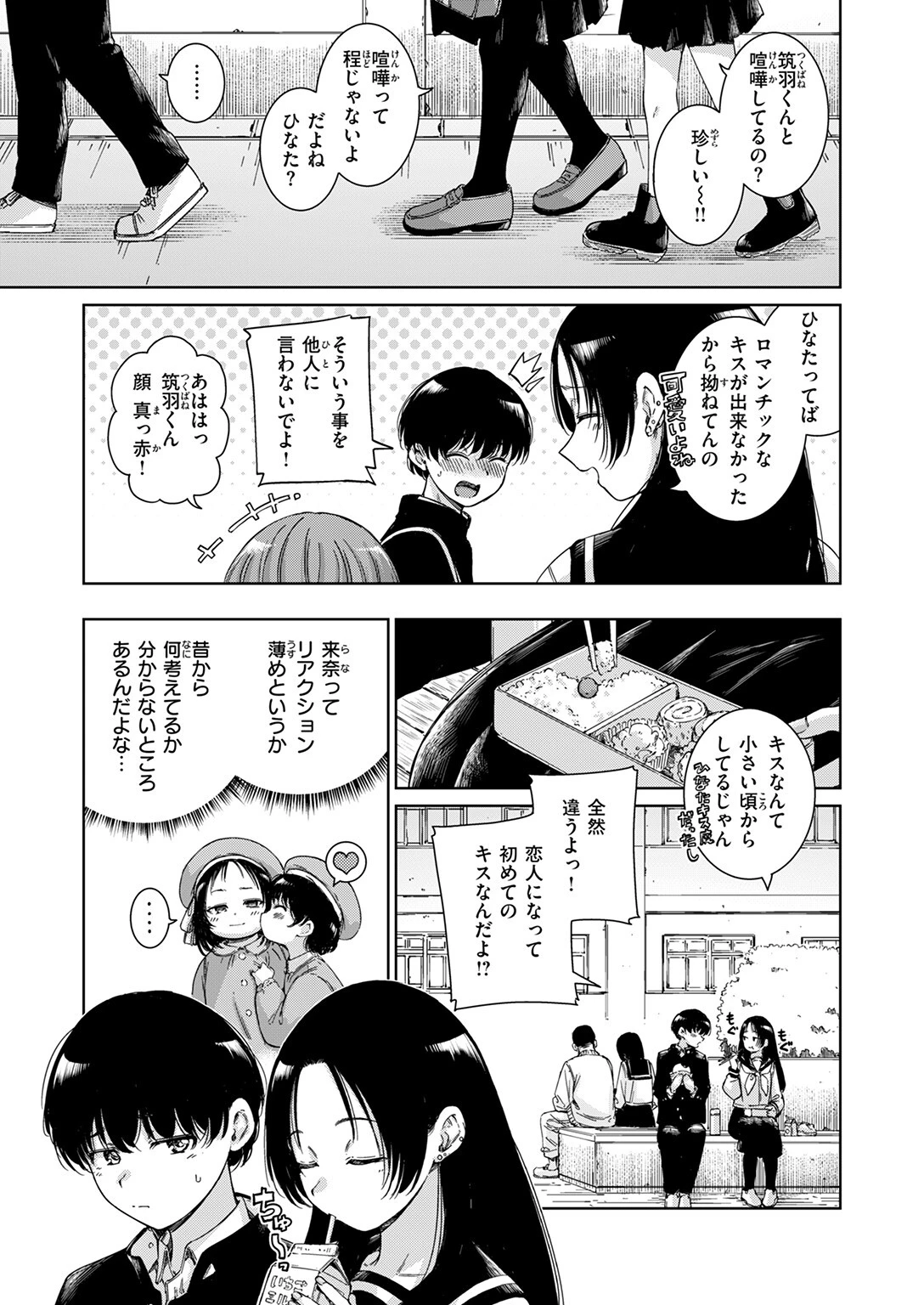 マーブル（単話） 5ページ