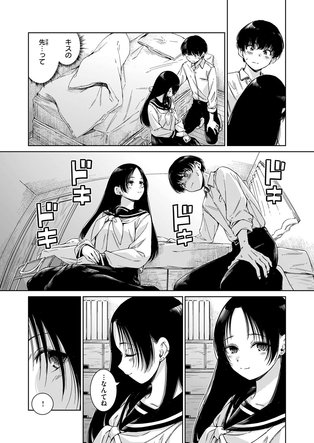 マーブル（単話） 8ページ