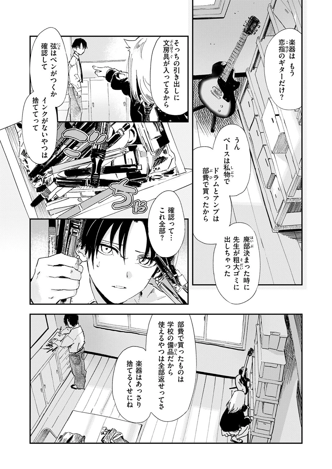 厄介払い 5ページ