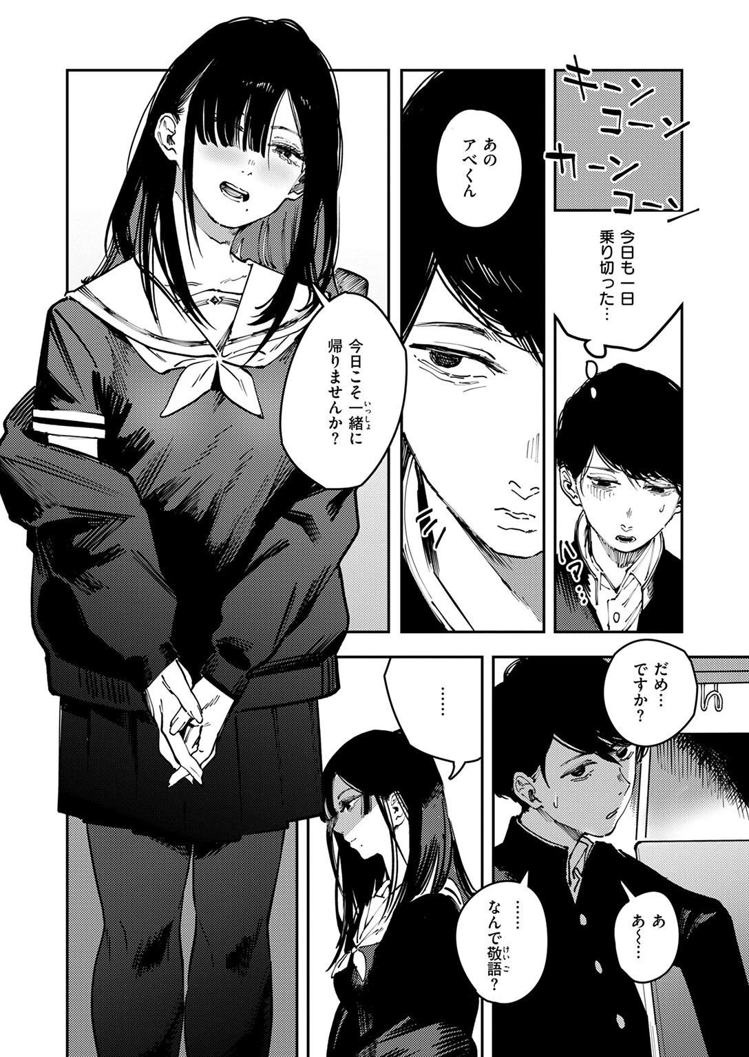 カルト 5ページ