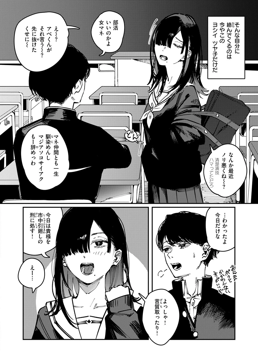 カルト 6ページ