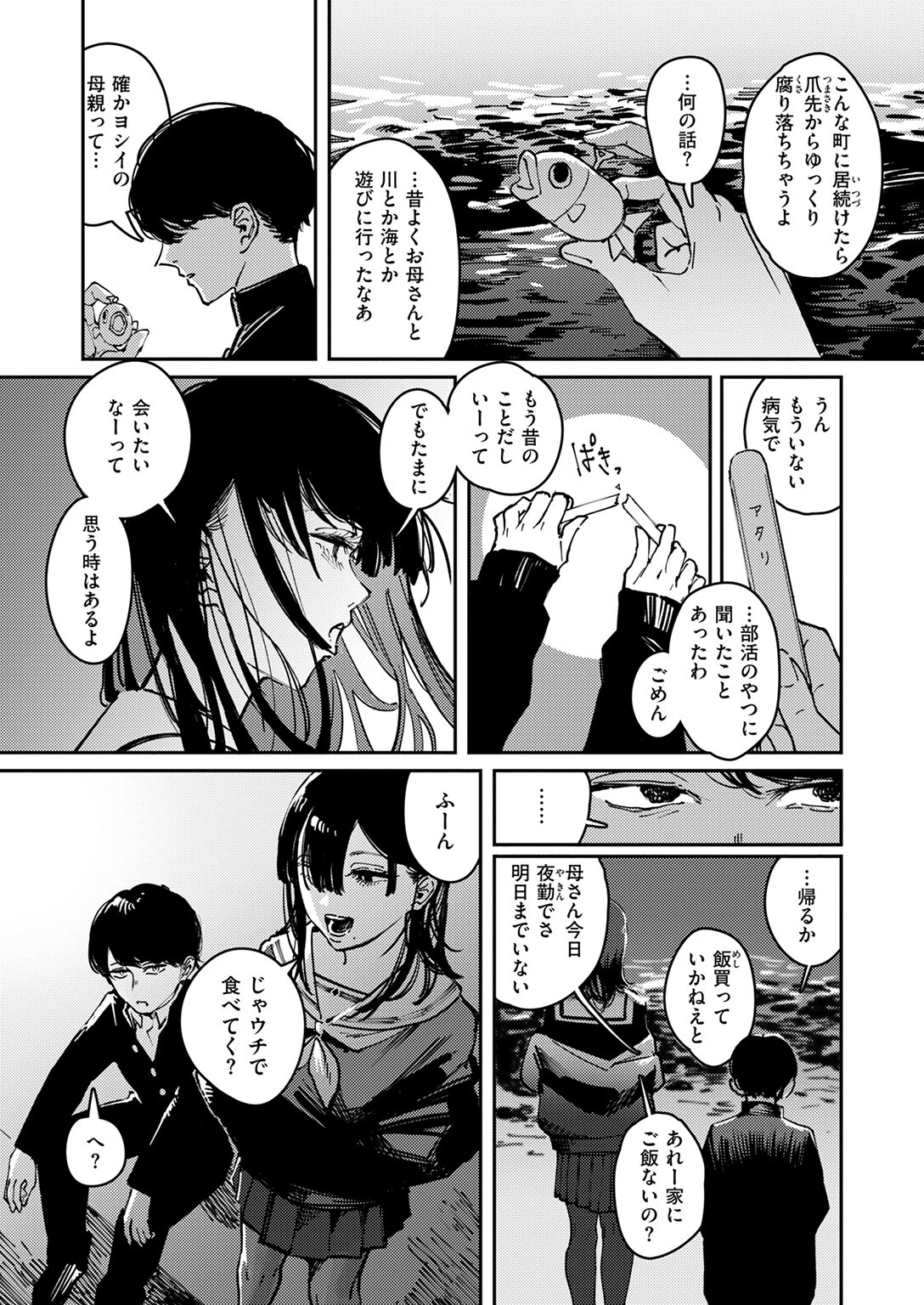 カルト 9ページ