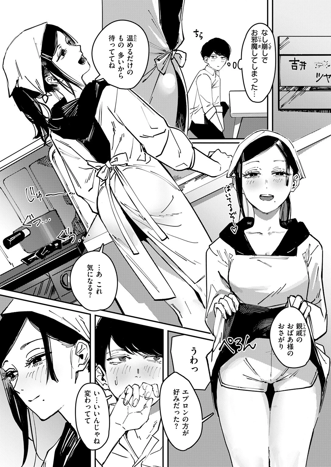 カルト 10ページ