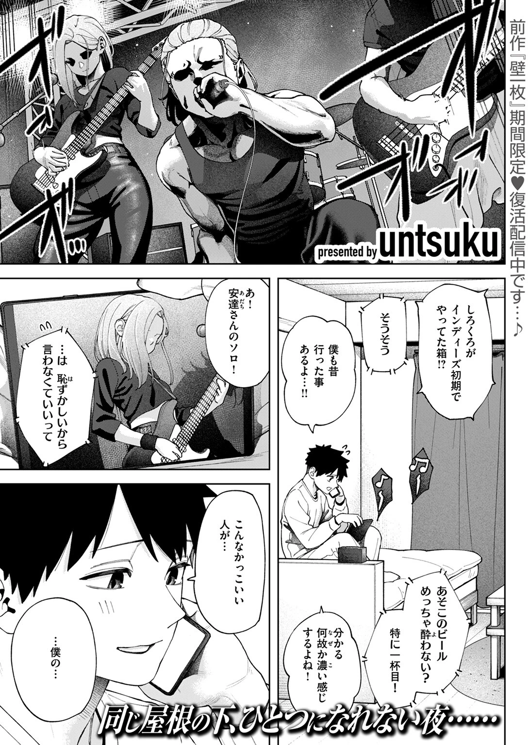 壁一枚 続 3ページ