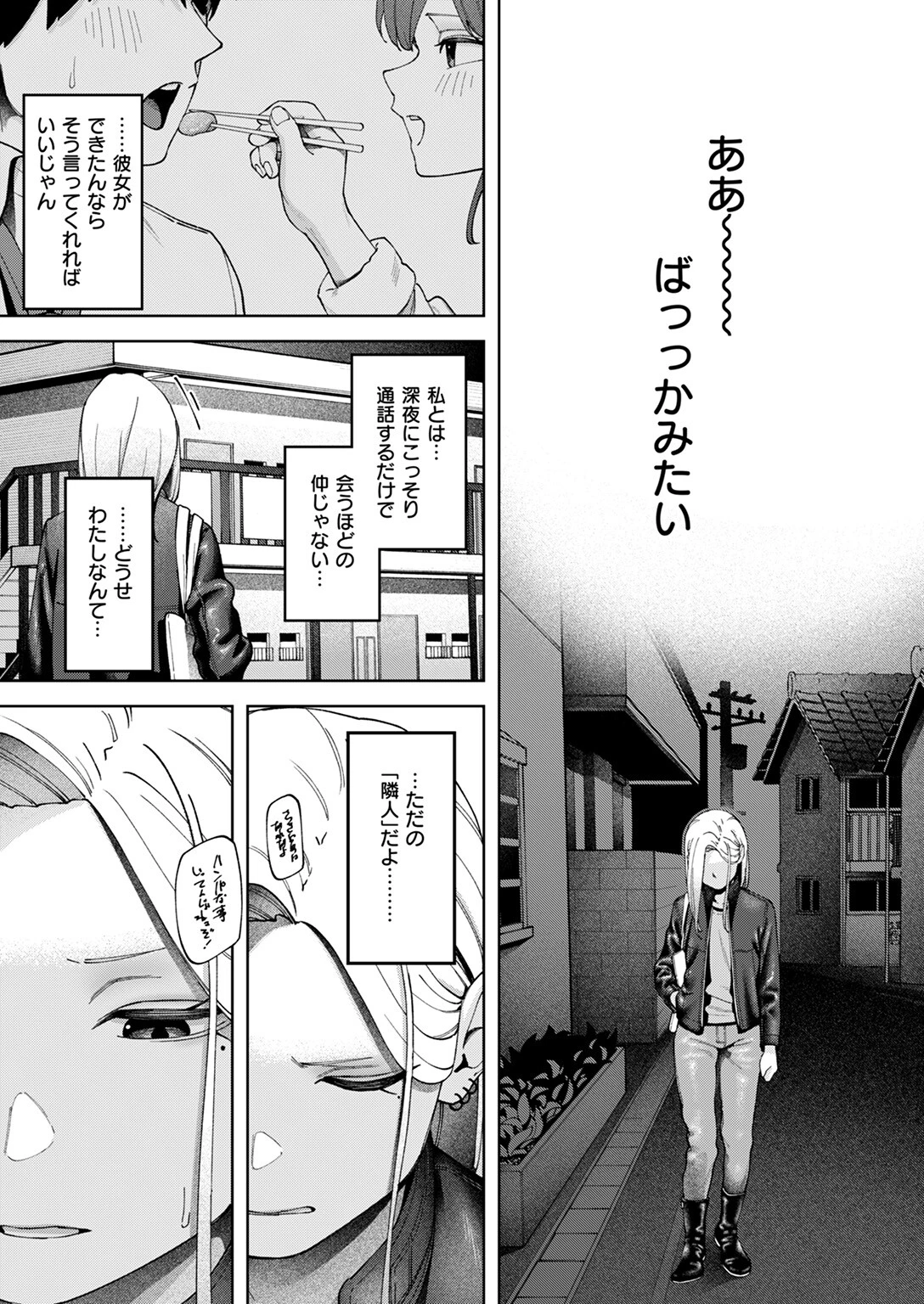 壁一枚 続 10ページ