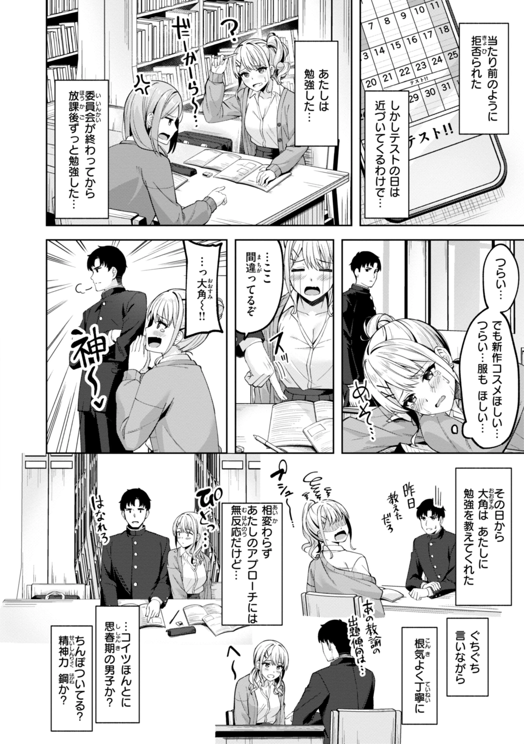 スーパーラブパワー 40ページ