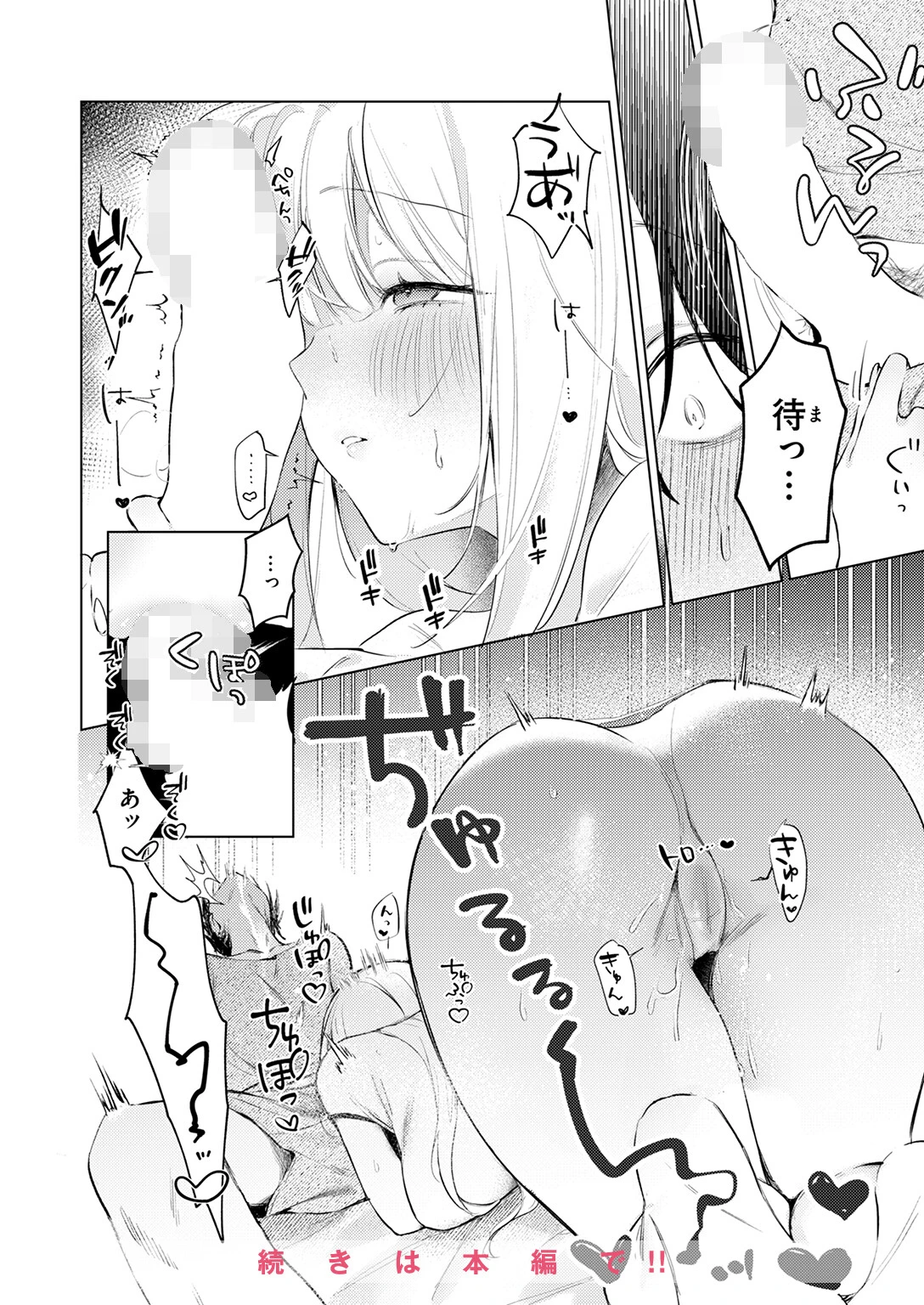 重衣里さんは困らせたい 10ページ