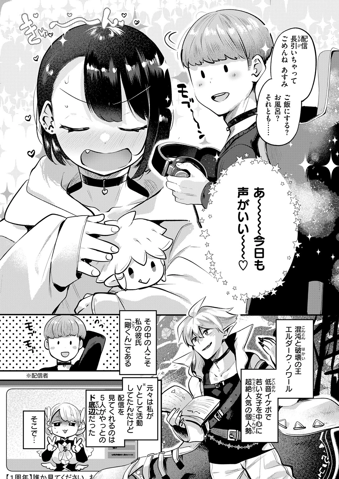 誰にもあげないっ！！ 5ページ