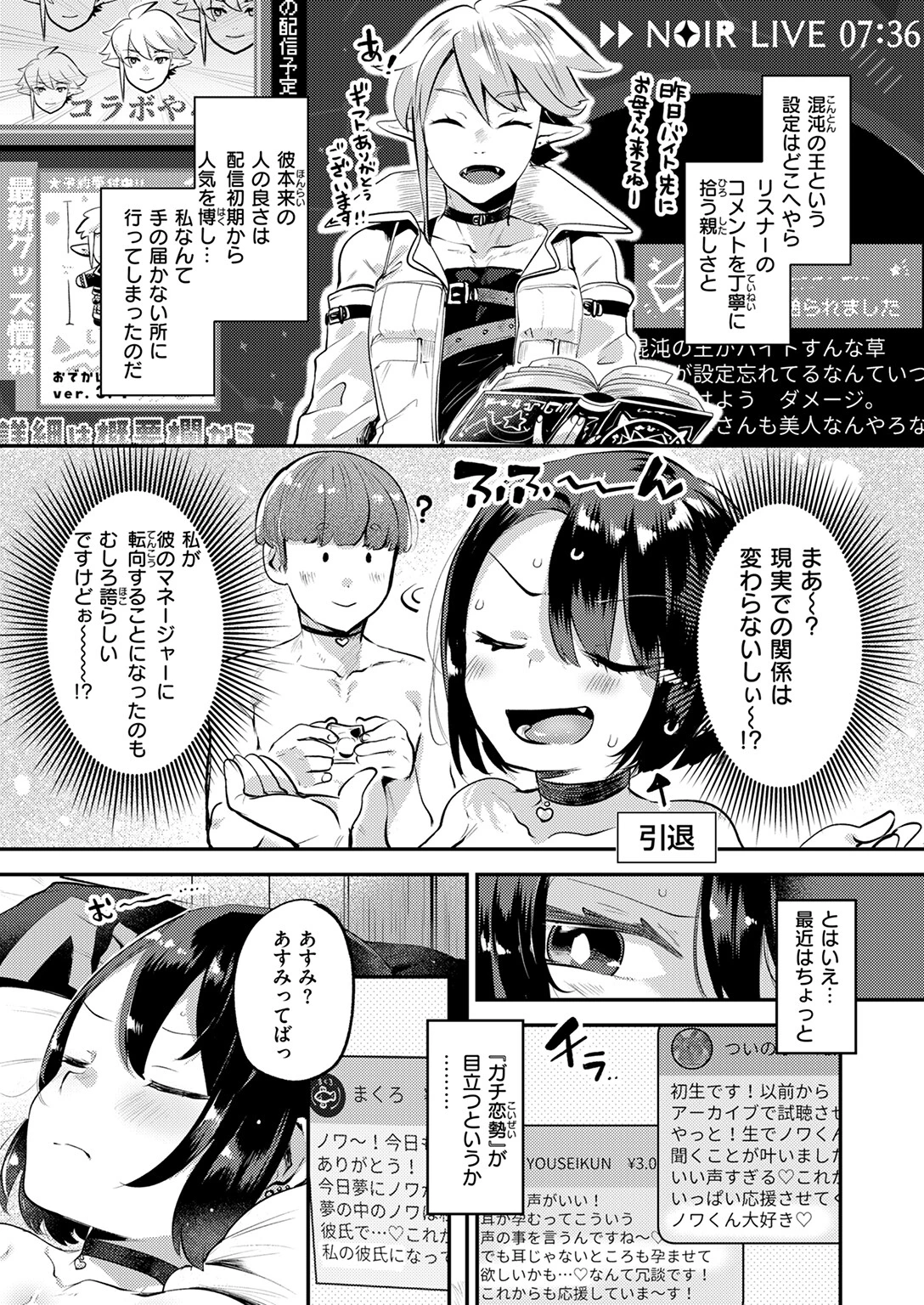 誰にもあげないっ！！ 7ページ