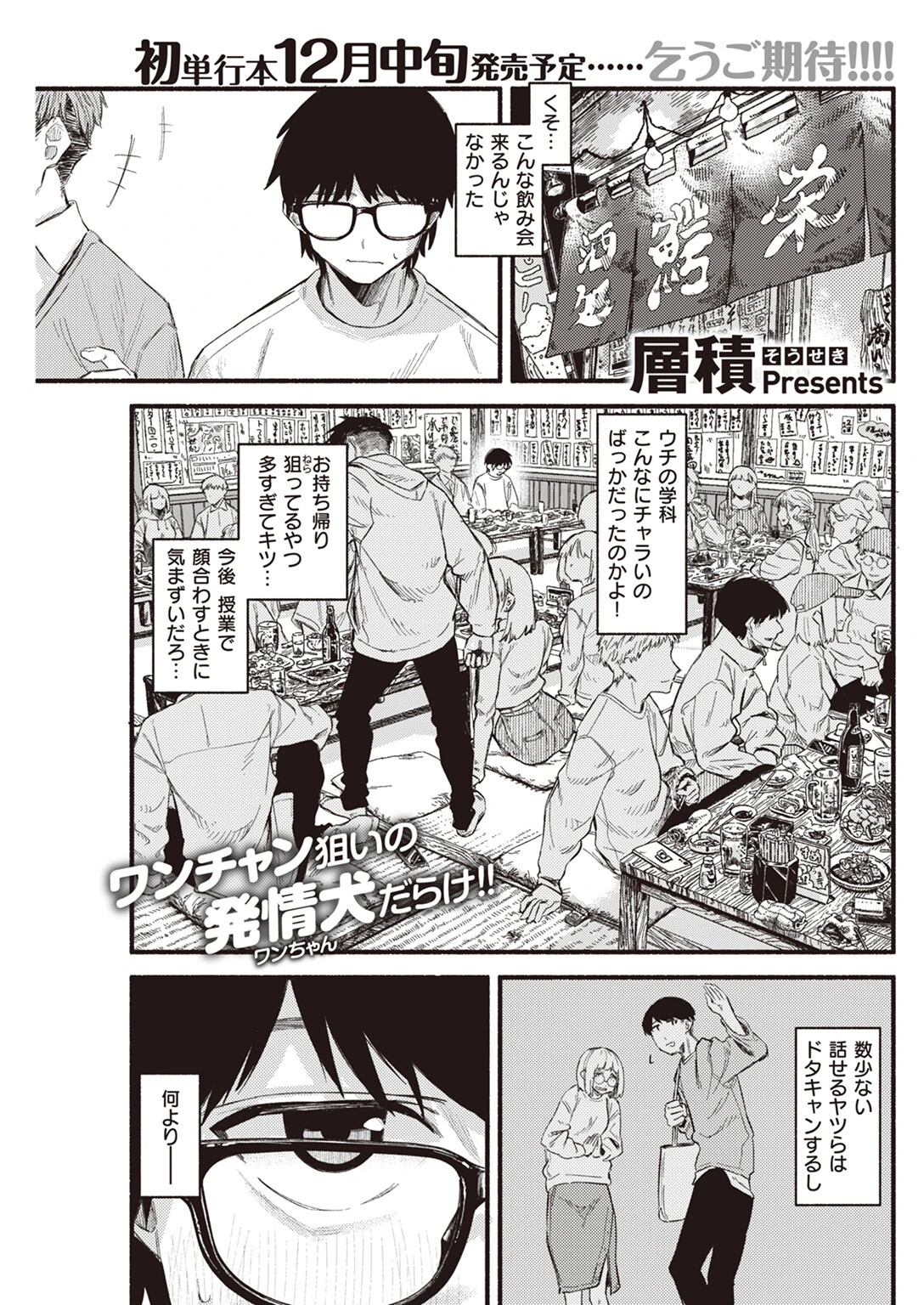 ラピダリィ 3ページ