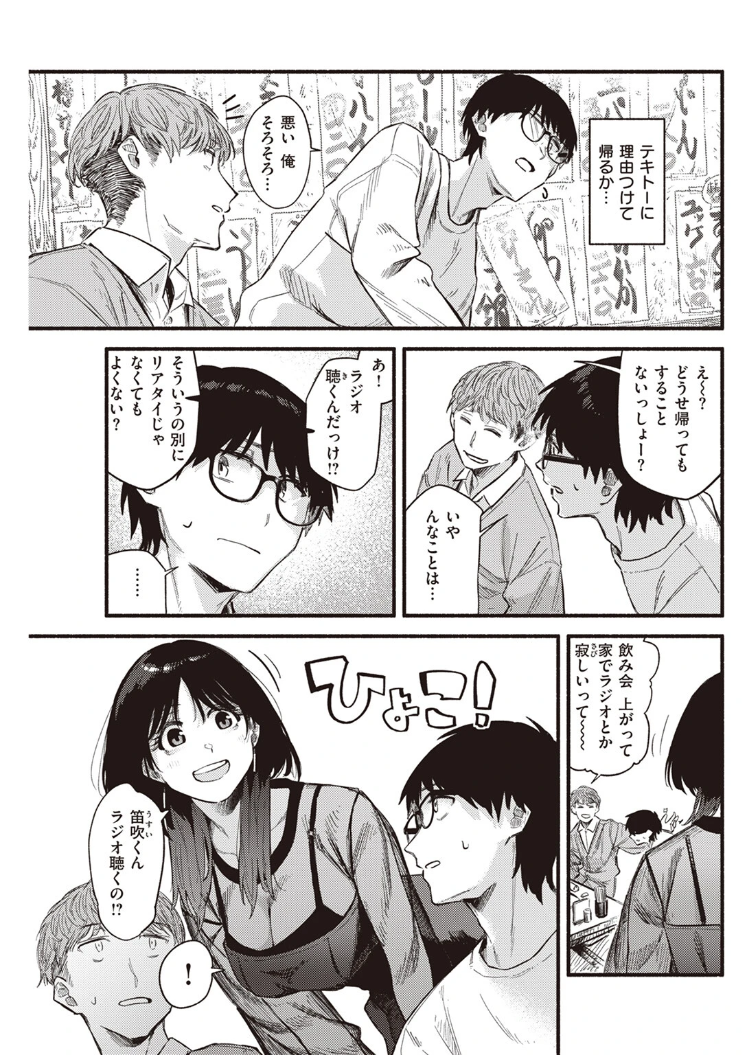 ラピダリィ 5ページ