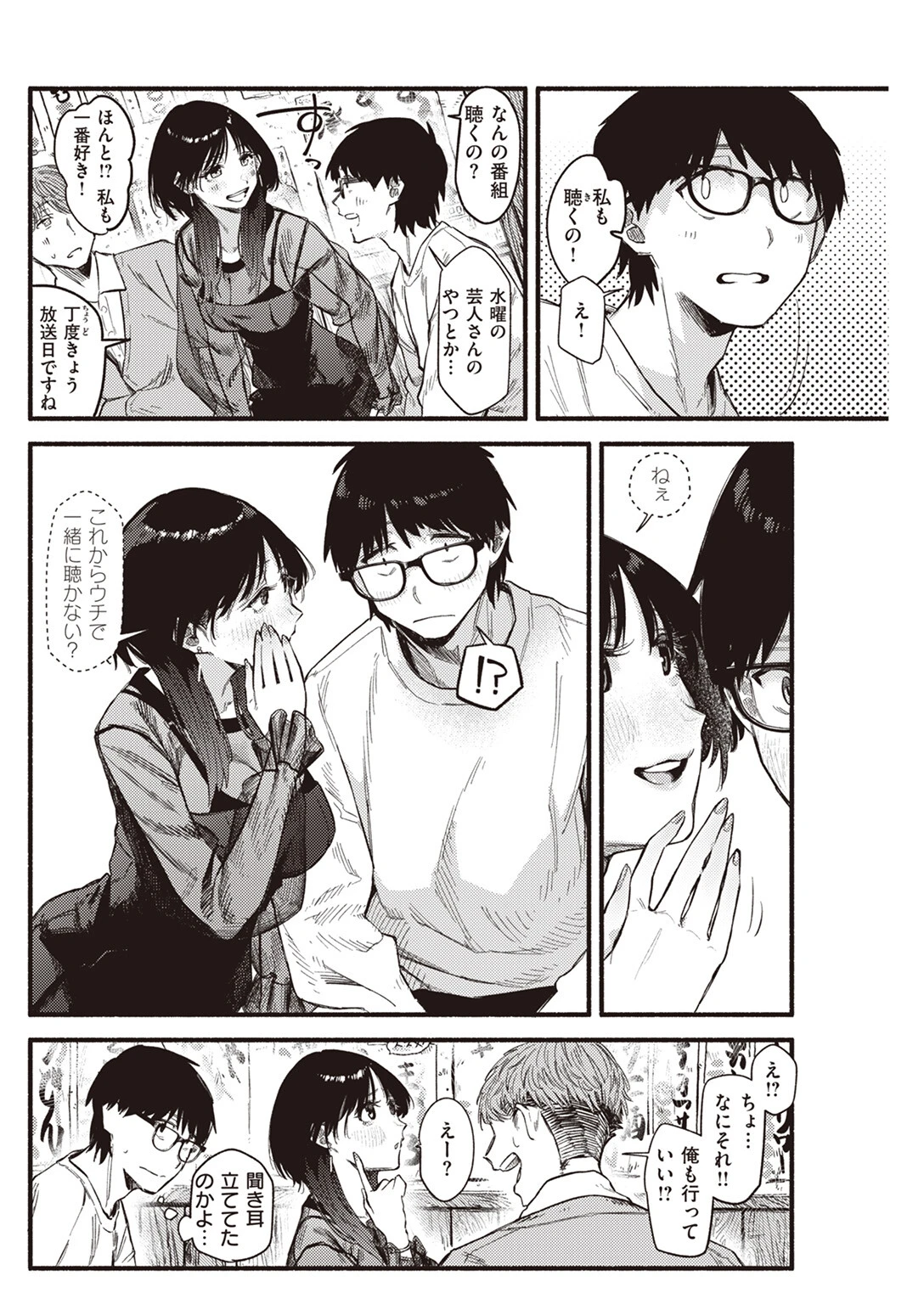 ラピダリィ 6ページ